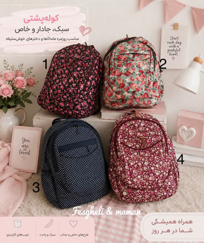 کوله پشتی کتان نخ مادر و کودک
